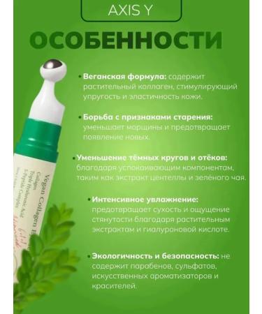 AXISY Wheezer for the skin around the eyes Vegan Collagen Eye Serum - Buy Online on GoSupps.com