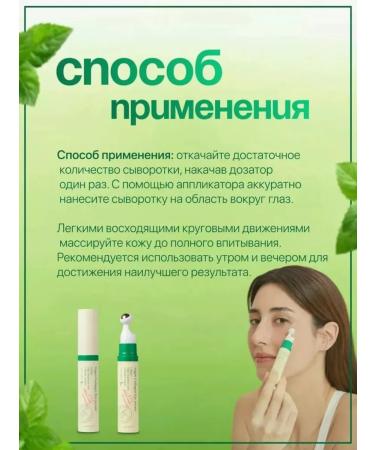 AXISY Wheezer for the skin around the eyes Vegan Collagen Eye Serum - Buy Online on GoSupps.com