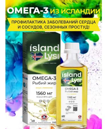 Fox Fish oil with omega 3 vitamins and dietary supplements 240 ml