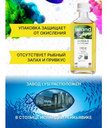 Fox Fish oil with omega 3 vitamins and dietary supplements 240 ml - Buy Online on GoSupps.com