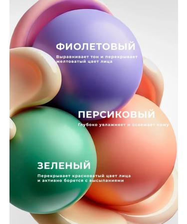 Secret Showcase Tricolor aligning base for makeup 3B1 - Buy Online on GoSupps.com