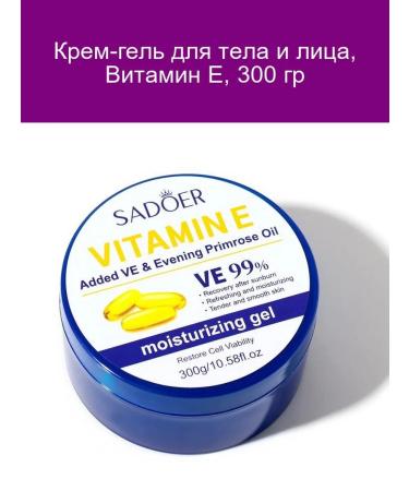 Cream-gel body and face with vitamin E 300 g
