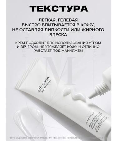 mixsoon Bean Eye Cream - Buy Online on GoSupps.com