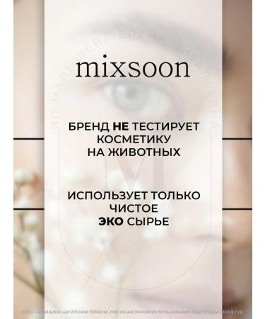 mixsoon Bean Eye Cream - Buy Online on GoSupps.com