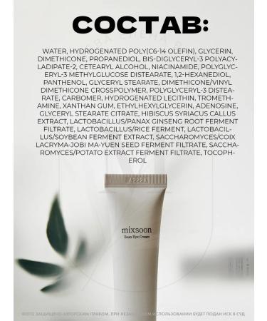 mixsoon Bean Eye Cream - Buy Online on GoSupps.com