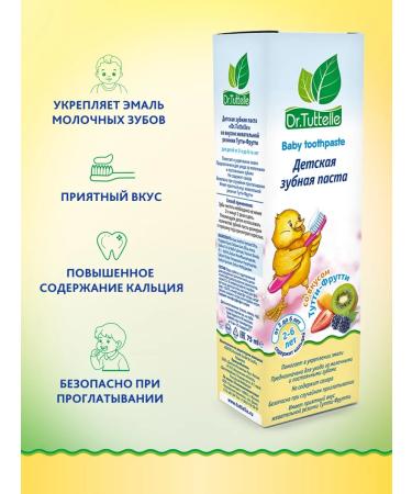 DRTUTTELLE Baby toothpaste - Buy Online on GoSupps.com
