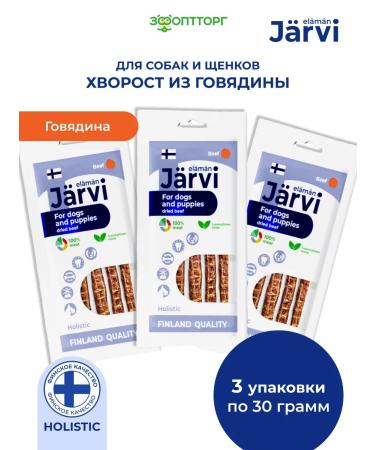 Jarvi elaman Goods for dogs and puppies. Beef brushwood 30g x 3pcs