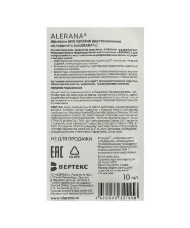 Alerana Hair mask Intensive meals 150 ml - Buy Online on GoSupps.com