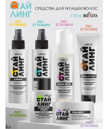 BELITA Gel-Style ultraisal fixation Styling - Buy Online on GoSupps.com