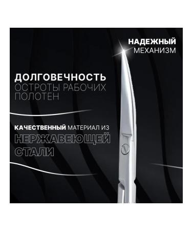 Scissors manicure Premium for cuticle bent 10 cm - Buy Online on GoSupps.com