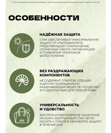 mixsoon Cica Hyal Sunstick Sunscare for Faces 15 g - Buy Online on GoSupps.com