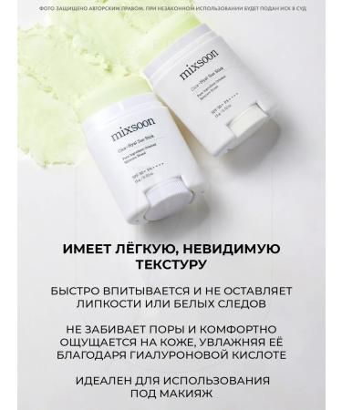 mixsoon Cica Hyal Sunstick Sunscare for Faces 15 g - Buy Online on GoSupps.com