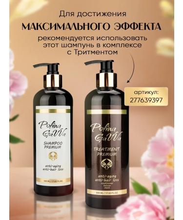 My world Polina Gavva shampoo 500ml - Buy Online on GoSupps.com