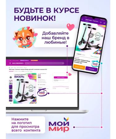 My world Polina Gavva shampoo 500ml - Buy Online on GoSupps.com