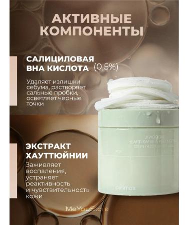 Celimax Salicylic acid peeling - Buy Online on GoSupps.com