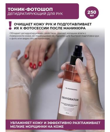 TNL A set of means for the care and disinfection of the skin of the arms and legs - Buy Online on GoSupps.com