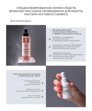 TNL A set of means for the care and disinfection of the skin of the arms and legs - Buy Online on GoSupps.com