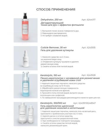 TNL A set of means for the care and disinfection of the skin of the arms and legs - Buy Online on GoSupps.com