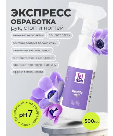 TNL A set of means for the care and disinfection of the skin of the arms and legs - Buy Online on GoSupps.com