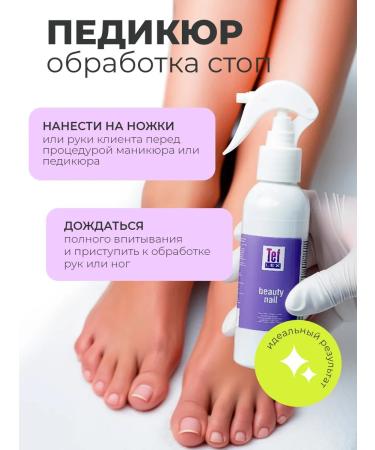 TNL A set of means for the care and disinfection of the skin of the arms and legs - Buy Online on GoSupps.com