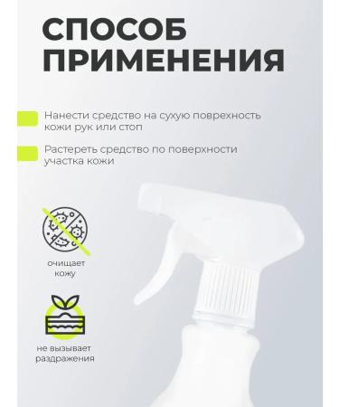TNL A set of means for the care and disinfection of the skin of the arms and legs - Buy Online on GoSupps.com