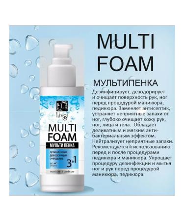 TNL A set of means for the care and disinfection of the skin of the arms and legs - Buy Online on GoSupps.com