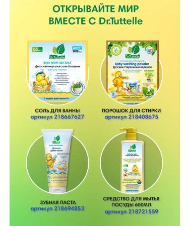 Dr Tuttelle Children's toothpaste - Buy Online on GoSupps.com