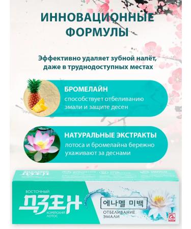 SILCAMED Toothpaste Zen for teeth whitening 2pcs 100 grams - Buy Online on GoSupps.com