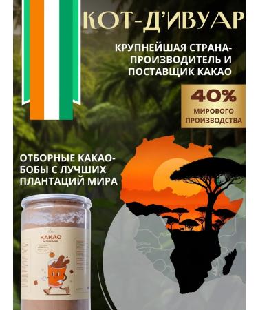 Dr Plant Cocoa natural powder 250g - Buy Online on GoSupps.com