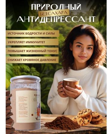 Dr Plant Cocoa natural powder 250g - Buy Online on GoSupps.com