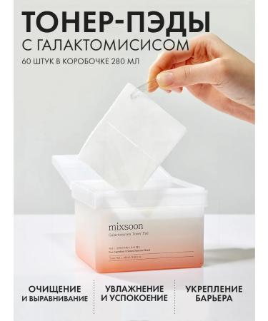 mixsoon Tonic Pady Galaactomyces Toner Pad 60 pcs