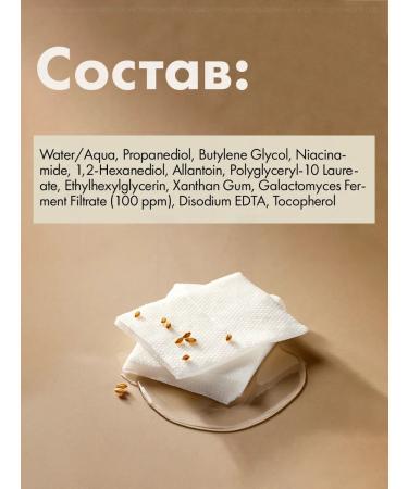 mixsoon Tonic Pady Galaactomyces Toner Pad 60 pcs - Buy Online on GoSupps.com