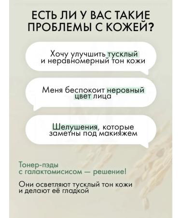 mixsoon Tonic Pady Galaactomyces Toner Pad 60 pcs - Buy Online on GoSupps.com