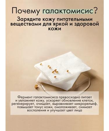 mixsoon Tonic Pady Galaactomyces Toner Pad 60 pcs - Buy Online on GoSupps.com