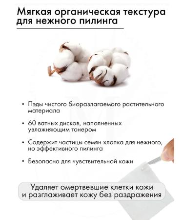 mixsoon Tonic Pady Galaactomyces Toner Pad 60 pcs - Buy Online on GoSupps.com