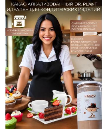 Dr Plant Cocoa powder Alkalized 250 gr - Buy Online on GoSupps.com