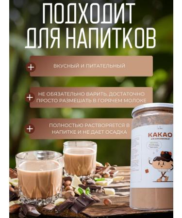 Dr Plant Cocoa powder Alkalized 250 gr - Buy Online on GoSupps.com