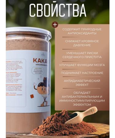 Dr Plant Cocoa powder Alkalized 250 gr - Buy Online on GoSupps.com