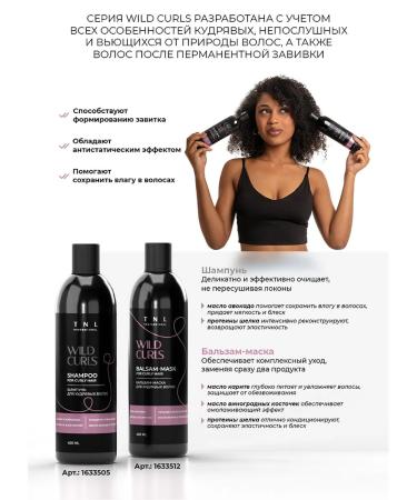 TNL PROFESSIONAL Complex Care for curly and naughty hair - Buy Online on GoSupps.com