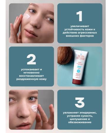 BELITA Facial cream protective from bad weather - Buy Online on GoSupps.com