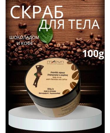Mevn Skincare Body scrub with chocolate and coffee