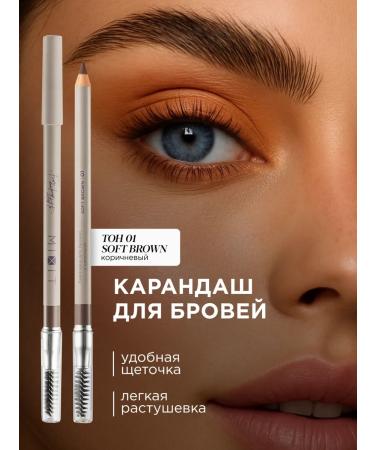 MIXIT Eyebrow pencil Professional Make Up 01