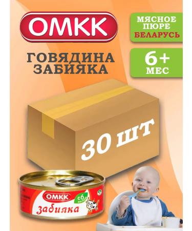 OMCC Puree children's meat beef bibs 100 g 30 pcs