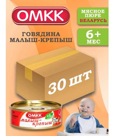 OMCC Mashed potatoes children's meat beef baby-chipper 100 g 30 pcs