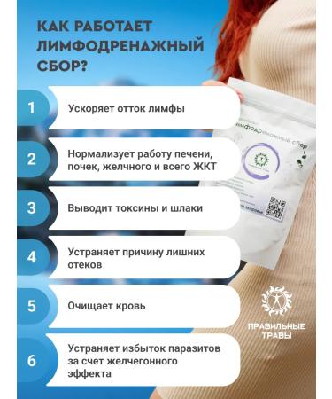 THE RIGHT HERBS Lymphatic divany tea collection of herbal for weight loss 10*10g - Buy Online on GoSupps.com