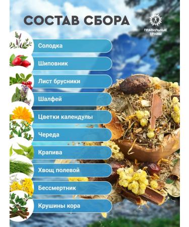 THE RIGHT HERBS Lymphatic divany tea collection of herbal for weight loss 10*10g - Buy Online on GoSupps.com