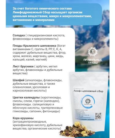 THE RIGHT HERBS Lymphatic divany tea collection of herbal for weight loss 10*10g - Buy Online on GoSupps.com