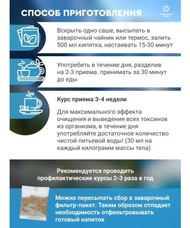 THE RIGHT HERBS Lymphatic divany tea collection of herbal for weight loss 10*10g - Buy Online on GoSupps.com