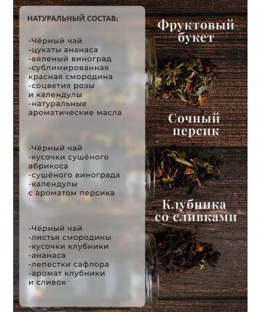 Trust the tea Gift set of black tea in jars - Buy Online on GoSupps.com