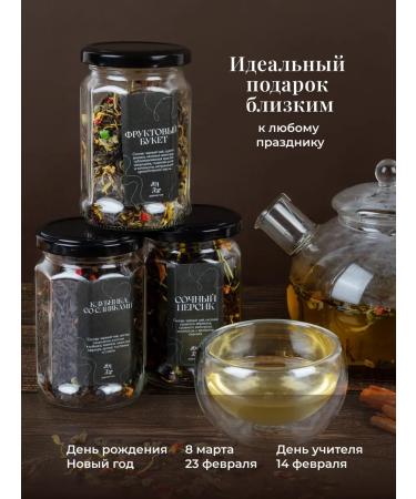 Trust the tea Gift set of black tea in jars - Buy Online on GoSupps.com